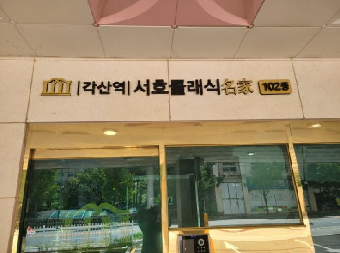 대구 동구 신서동 오피스텔 경매 물건 사진 5 · 2025타경9268