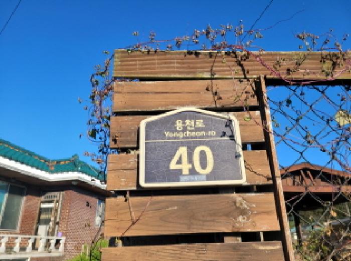 대구 동구 미곡동 대지 경매 물건 사진