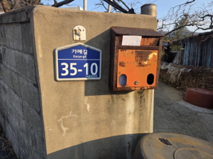 경북 청도군 매전면 대지,임야,전답 경매 물건 사진 4 · 2025타경9488