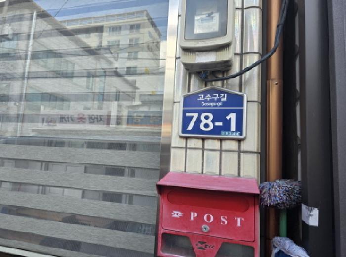 경북 청도군 청도읍 근린시설 경매 물건 사진 2 · 2025타경950