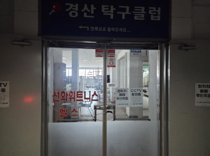 경북 경산시 진량읍 근린시설 경매 물건 사진