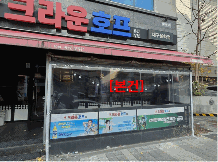 대구 동구 율하동 상가,오피스텔,근린시설 경매 물건 사진 4 · 2025타경9694