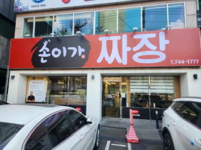 대구 수성구 범어동 상가,오피스텔,근린시설 경매 물건 사진