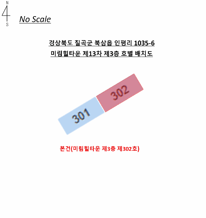경북 칠곡군 북삼읍 아파트 경매 물건 사진