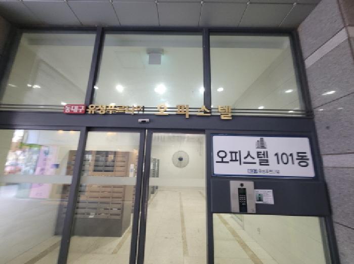 대구 동구 신천동 오피스텔 경매 물건 사진