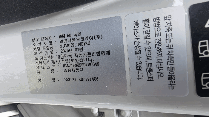 부산 해운대구 자동차,중기 경매 물건 사진 6 · 2026타경101475