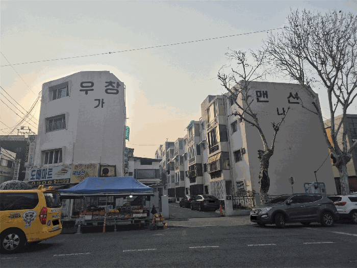 대구광역시 동구 효목동 545 우창아파트 나동 3층305호 연립주택 경매 물건 사진