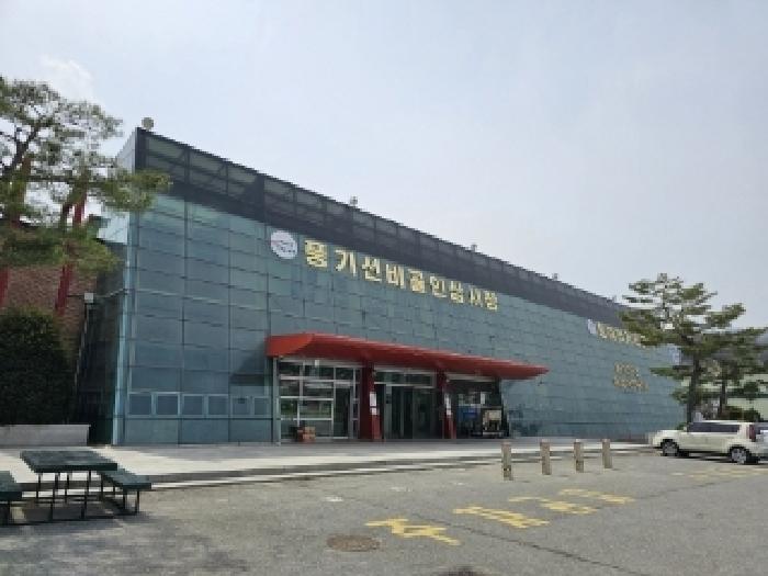 경북 영주시 풍기읍 판매시설 경매 물건 사진