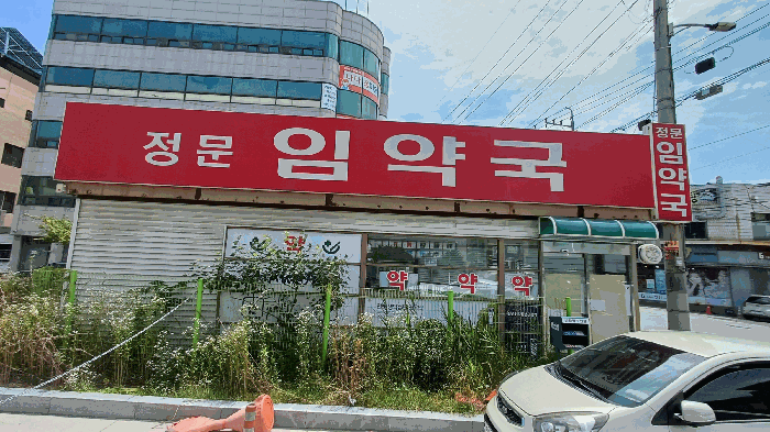 경북 영주시 영주동 근린생활시설 경매 물건 사진 4 · 2025타경10693