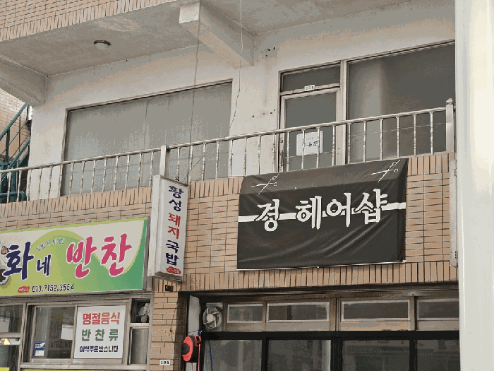 경북 경주시 황성동 상가,오피스텔,근린시설 경매 물건 사진 3 · 2025타경608