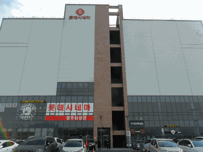 경북 경주시 황성동 문화및집회시설 경매 물건 사진 6 · 2025타경609
