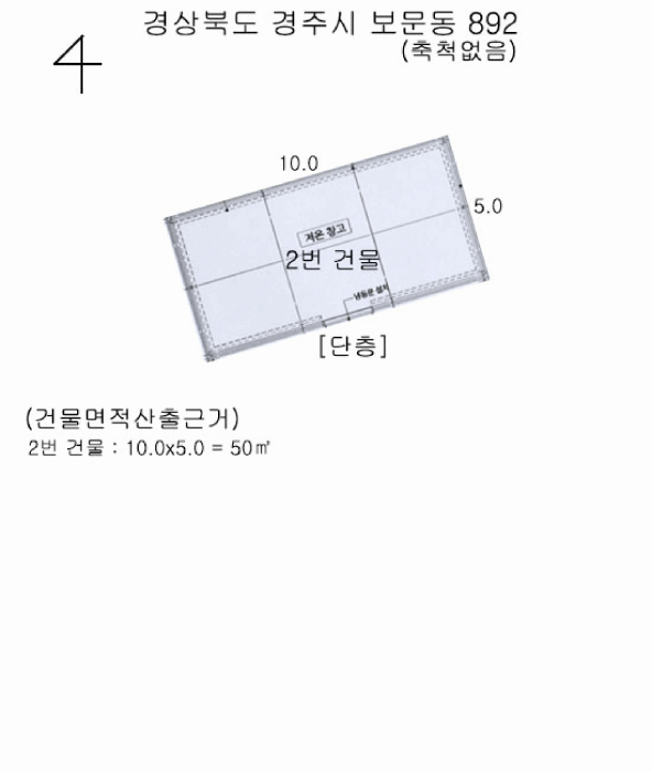 경북 경주시 보문동 창고시설 경매 물건 사진 3 · 2026타경10012