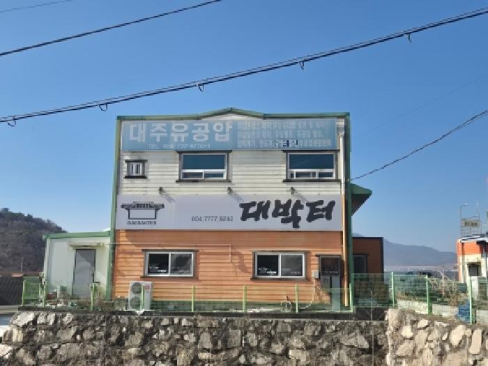 경북 경주시 외동읍 상가,오피스텔,근린시설 경매 물건 사진 6 · 2026타경10049