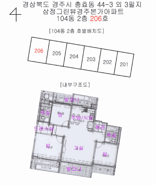 경북 경주시 충효동 아파트 경매 물건 사진 2 · 2026타경10154