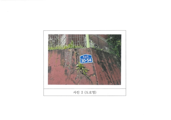 경북 김천시 봉산면 창고시설 경매 물건 사진 2 · 2024타경1650