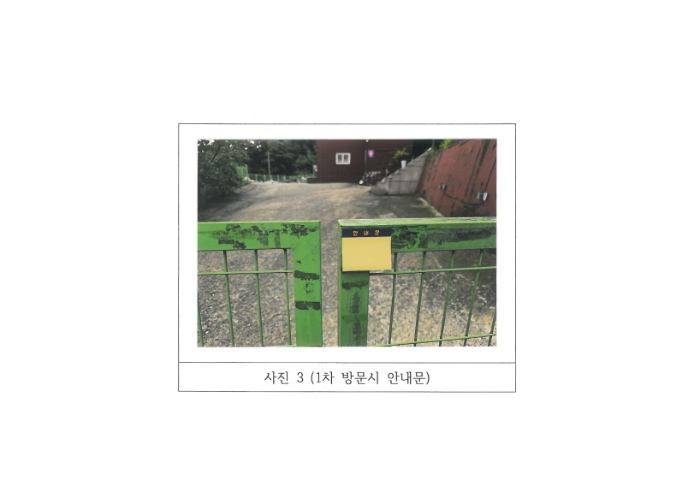 경북 김천시 봉산면 창고시설 경매 물건 사진 3 · 2024타경1650