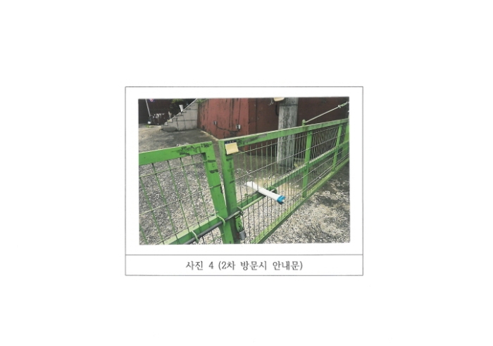경북 김천시 봉산면 창고시설 경매 물건 사진 4 · 2024타경1650
