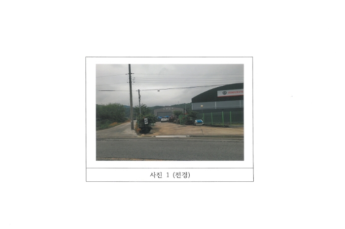 경북 구미시 장천면 공장/지식산업센터 경매 물건 사진