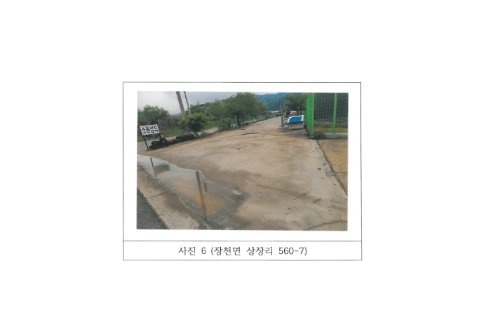 경북 구미시 장천면 공장/지식산업센터 경매 물건 사진 4 · 2024타경985