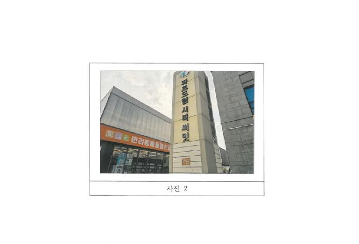경북 김천시 율곡동 오피스텔 경매 물건 사진