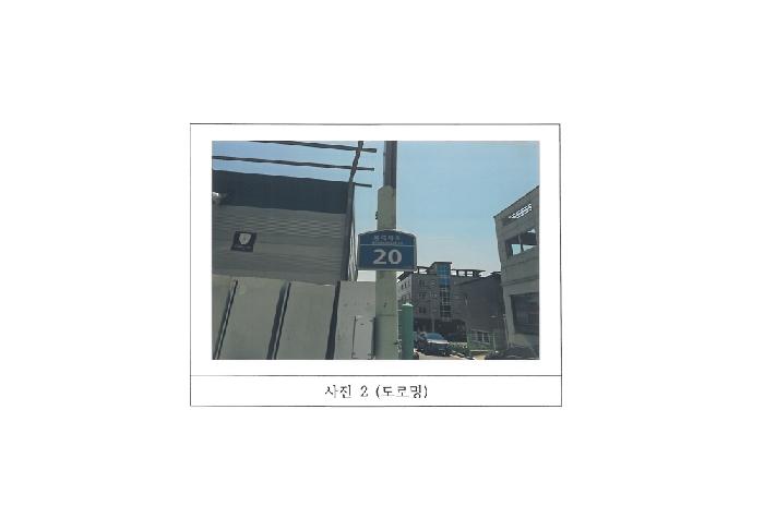 경북 구미시 봉곡동 창고시설 경매 물건 사진 2 · 2025타경11021