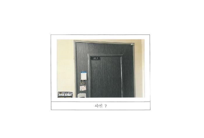 경북 구미시 봉곡동 다가구주택 경매 물건 사진 5 · 2025타경11072