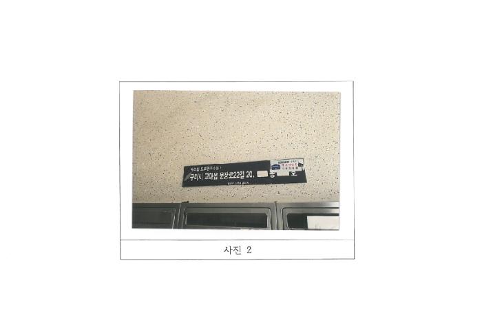 경북 구미시 고아읍 아파트 경매 물건 사진