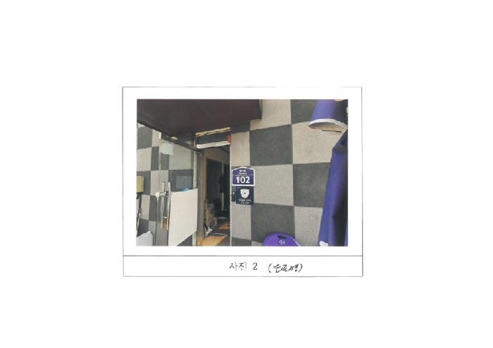경북 구미시 임은동 위험물저장및처리시설 경매 물건 사진 2 · 2025타경11208