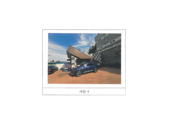 경북 구미시 임은동 위험물저장및처리시설 경매 물건 사진 4 · 2025타경11208