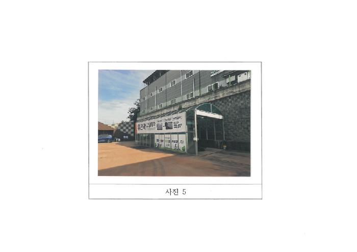 경북 구미시 임은동 위험물저장및처리시설 경매 물건 사진 5 · 2025타경11208