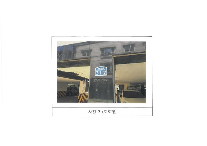경북 구미시 원평동 다가구주택 경매 물건 사진 2 · 2025타경11216