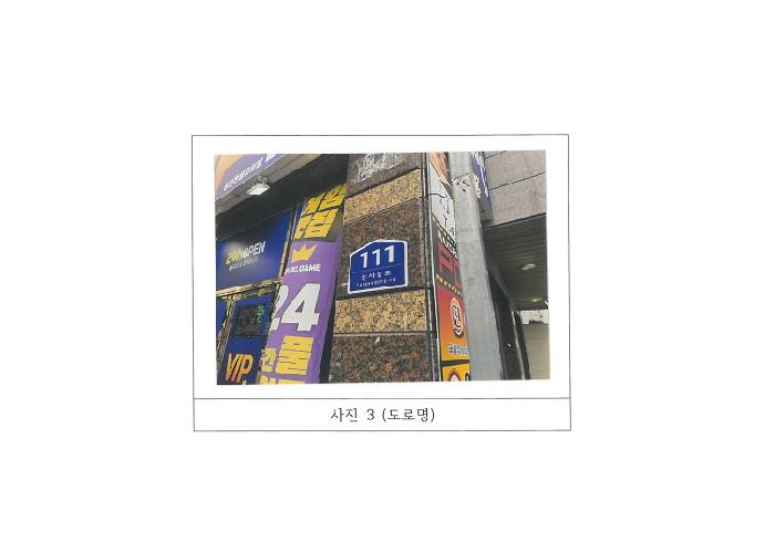 경북 구미시 사곡동 근린시설 경매 물건 사진 2 · 2025타경11248