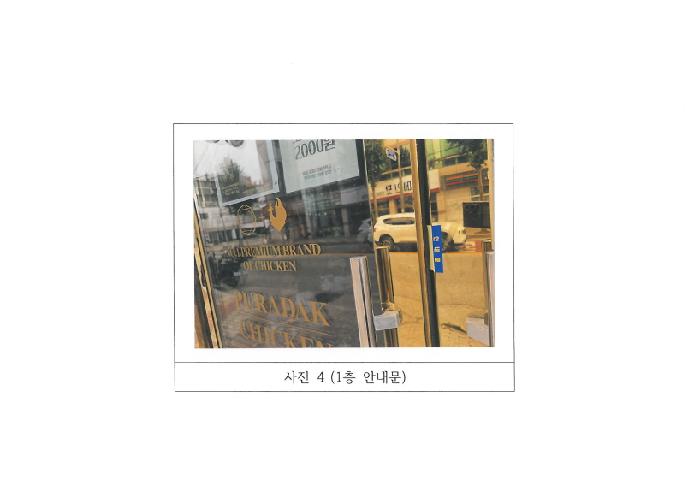 경북 구미시 사곡동 근린시설 경매 물건 사진 3 · 2025타경11248