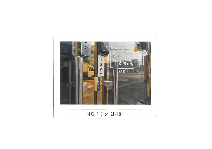 경북 구미시 사곡동 근린시설 경매 물건 사진 4 · 2025타경11248