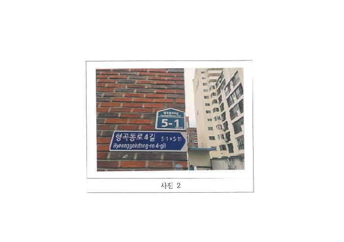 경북 구미시 형곡동 연립주택,다세대,빌라 경매 물건 사진