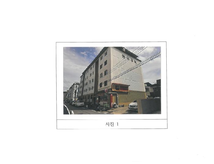 경북 구미시 형곡동 아파트 경매 물건 사진