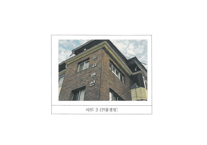 경북 구미시 송정동 아파트 경매 물건 사진