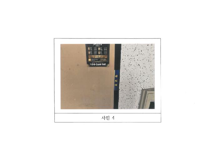 경북 구미시 형곡동 아파트 경매 물건 사진 3 · 2025타경11329