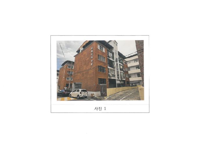 경북 구미시 형곡동 아파트 경매 물건 사진