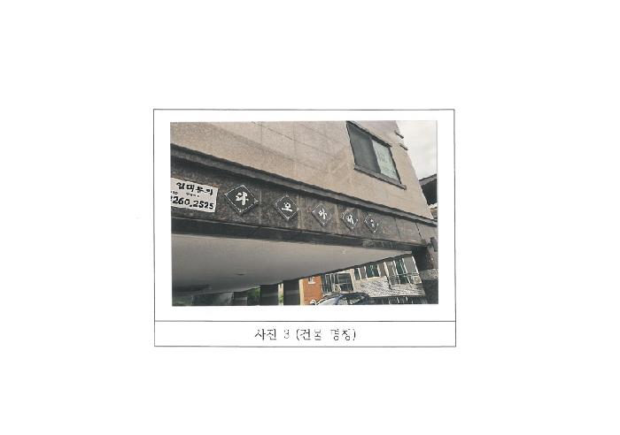 경북 구미시 송정동 다가구주택 경매 물건 사진