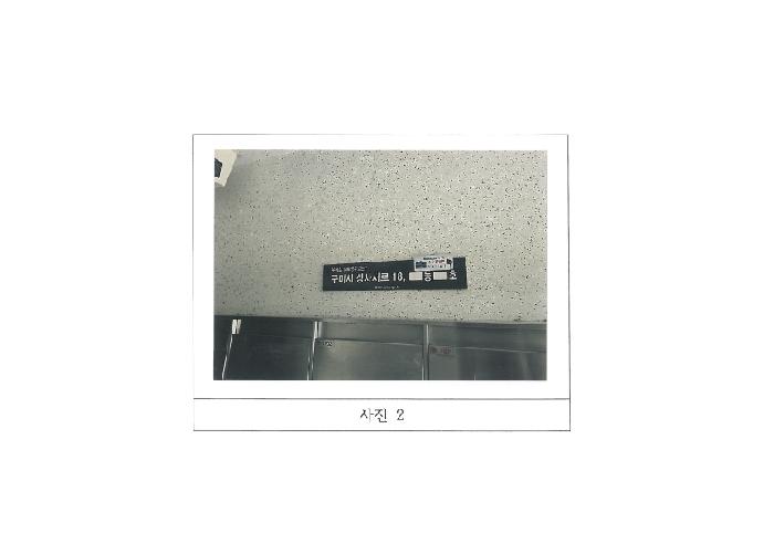 경북 구미시 상모동 아파트 경매 물건 사진