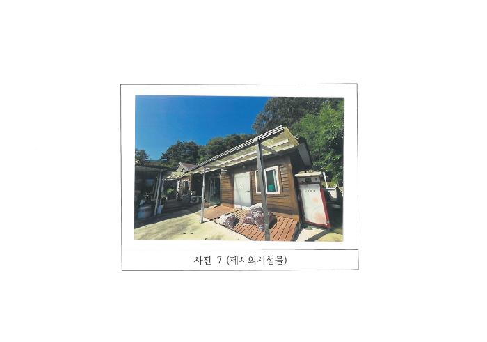 경북 김천시 대덕면 근린시설 경매 물건 사진 6 · 2025타경11366