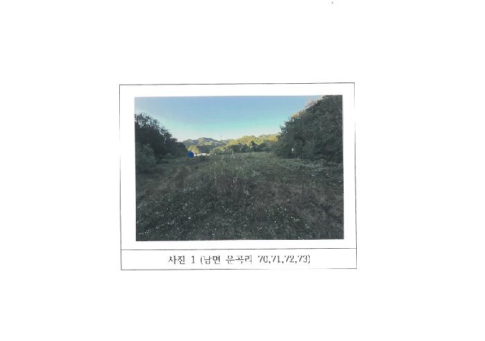 경북 김천시 남면 전답 경매 물건 사진