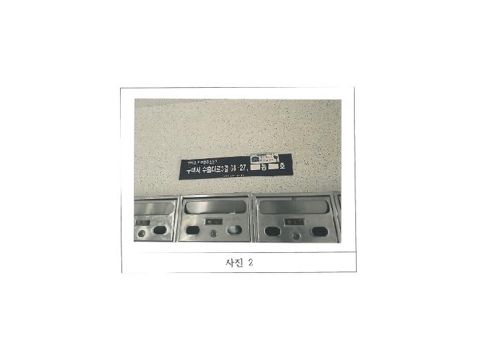 경북 구미시 공단동 아파트 경매 물건 사진