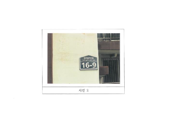 경북 구미시 형곡동 아파트 경매 물건 사진