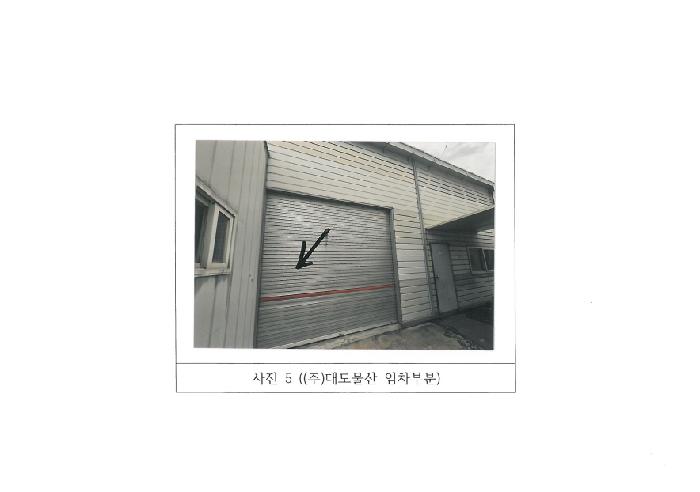경북 구미시 공단동 공장/지식산업센터 경매 물건 사진 3 · 2025타경11405