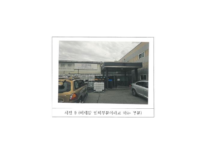 경북 구미시 공단동 공장/지식산업센터 경매 물건 사진 6 · 2025타경11405