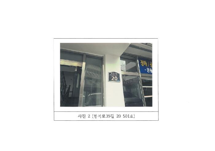 경북 구미시 형곡동 아파트 경매 물건 사진