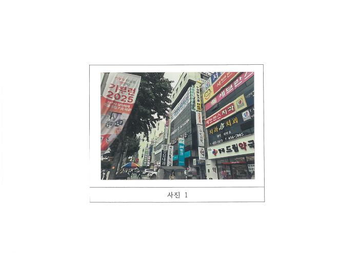 경북 구미시 형곡동 근린시설 경매 물건 사진