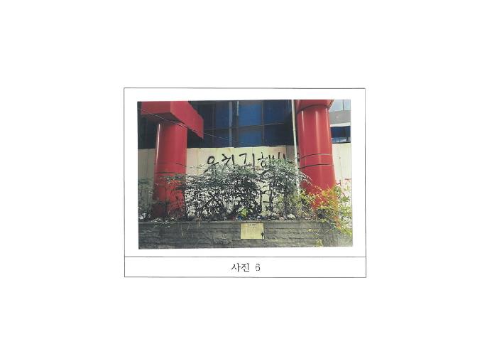 경북 구미시 원평동 상가,오피스텔,근린시설 경매 물건 사진 3 · 2025타경11436